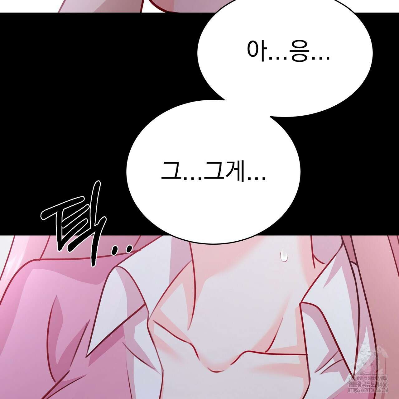 신랑을 바꿔서 입장합니다  8화 25