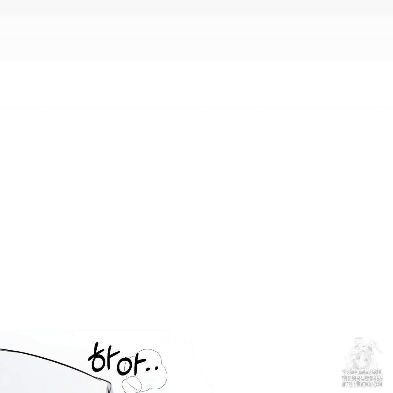 신랑을 바꿔서 입장합니다  8화 39