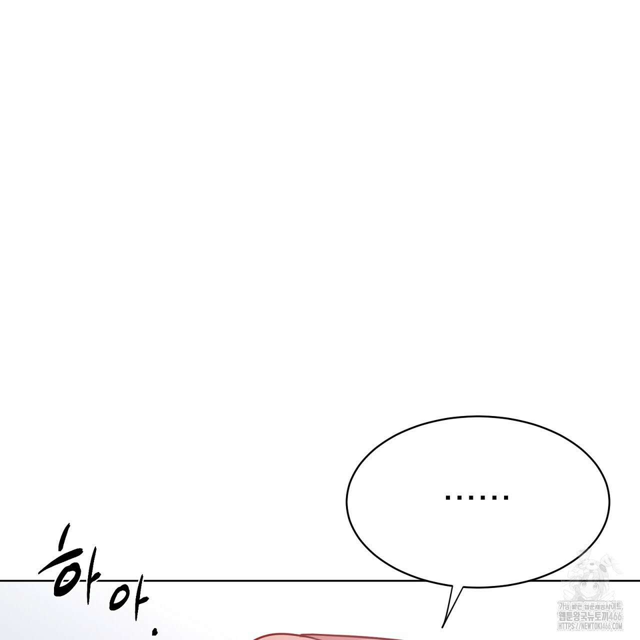 신랑을 바꿔서 입장합니다  8화 49