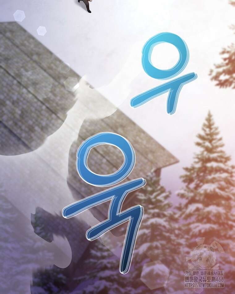 뉴비가 너무 강함 123화 8