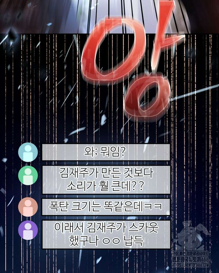 뉴비가 너무 강함 123화 11