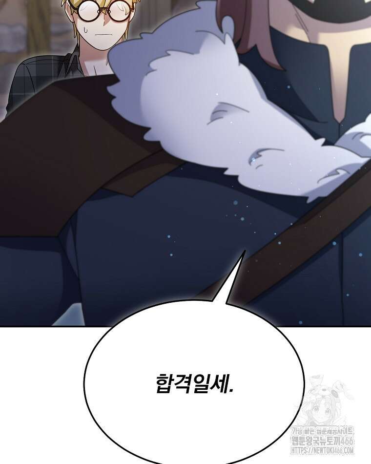 뉴비가 너무 강함 123화 15