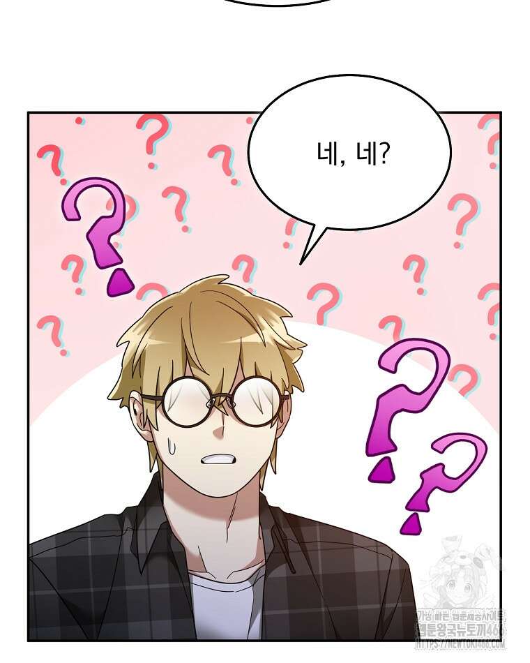 뉴비가 너무 강함 123화 16