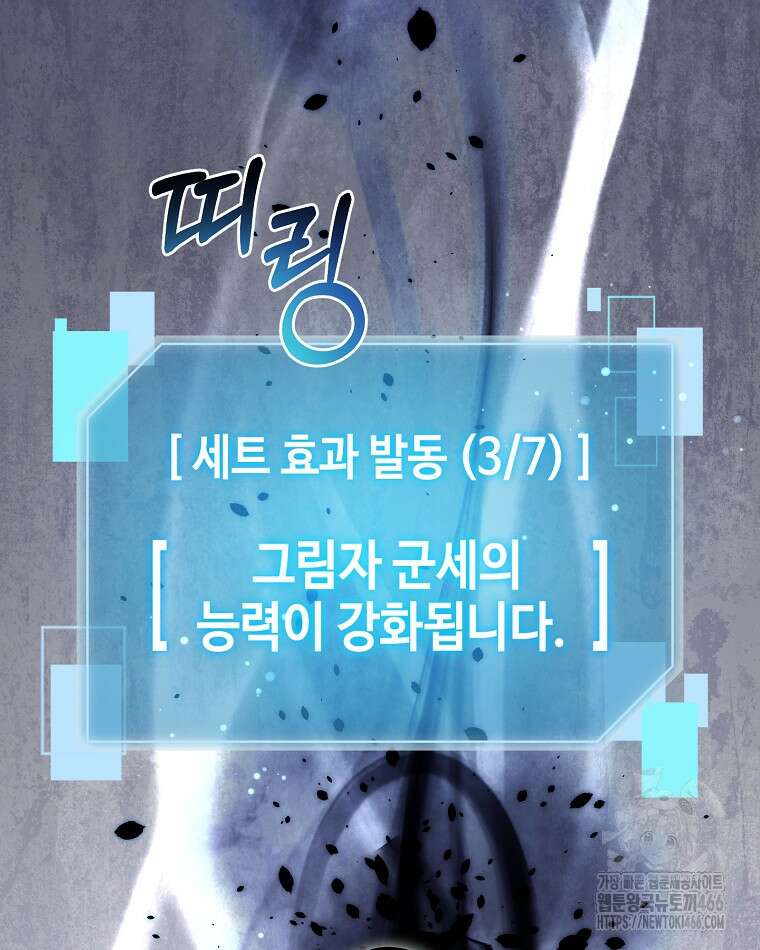 뉴비가 너무 강함 123화 47