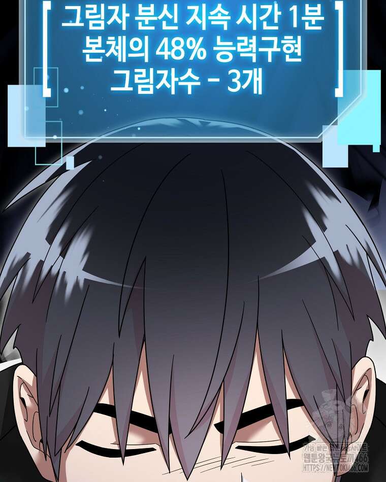 뉴비가 너무 강함 123화 50