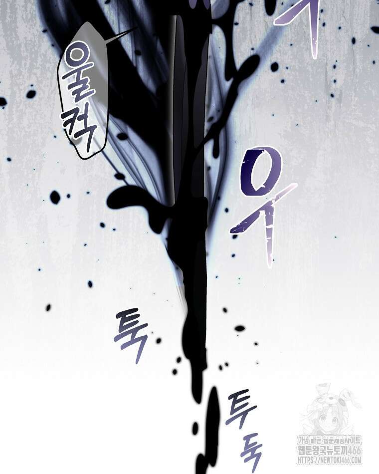 뉴비가 너무 강함 123화 53