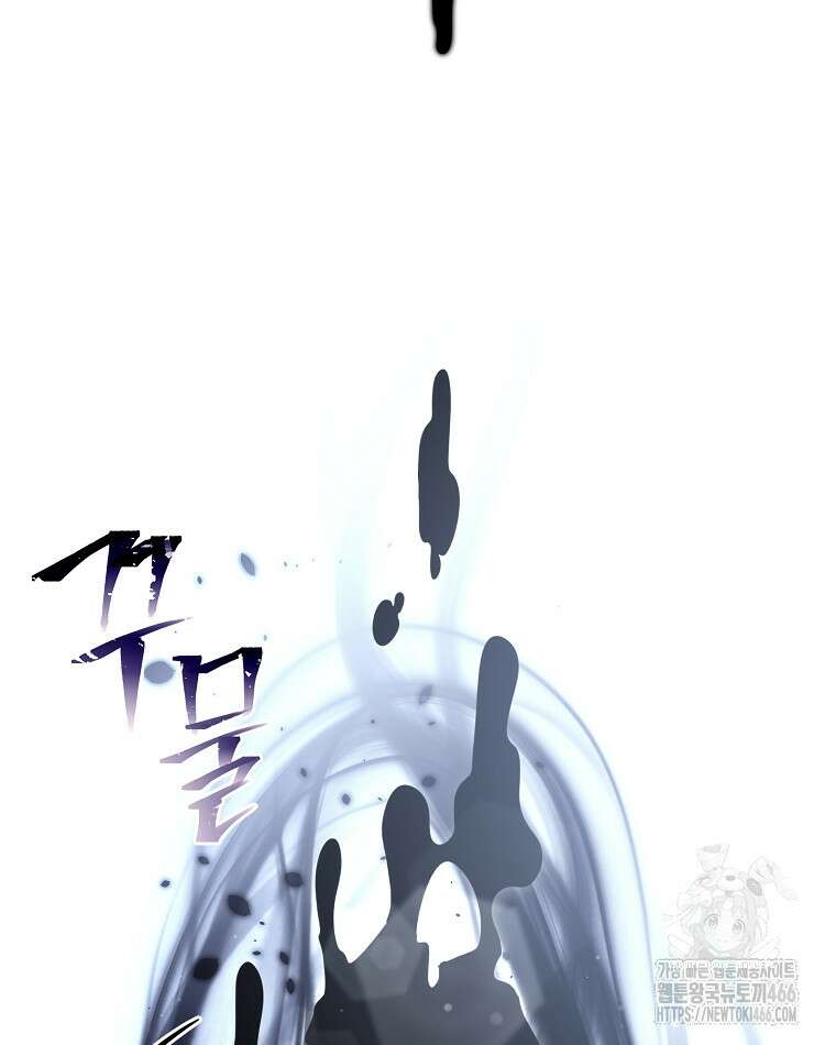 뉴비가 너무 강함 123화 54
