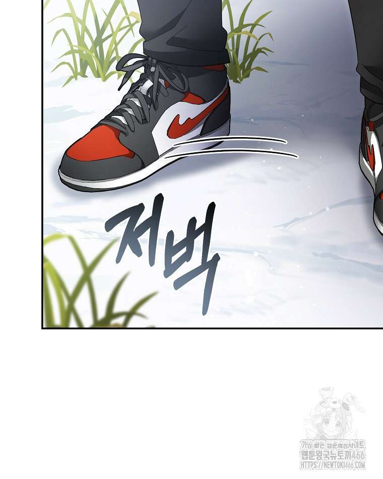 뉴비가 너무 강함 123화 61