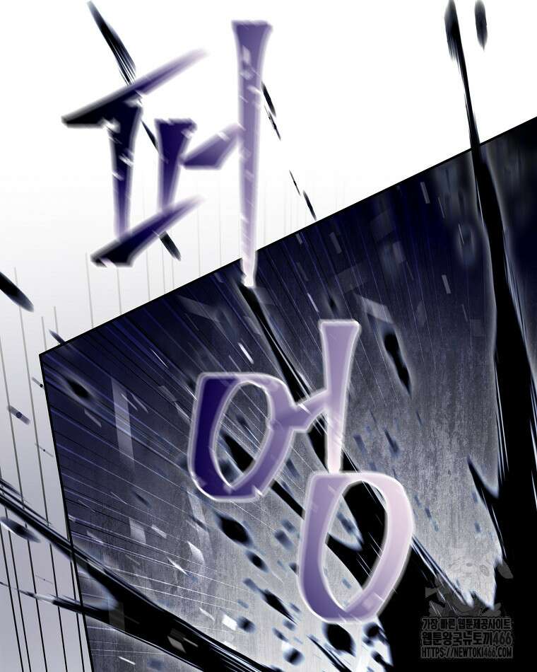 뉴비가 너무 강함 123화 73