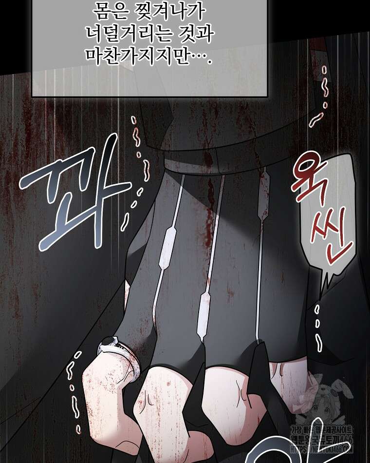 뉴비가 너무 강함 123화 83