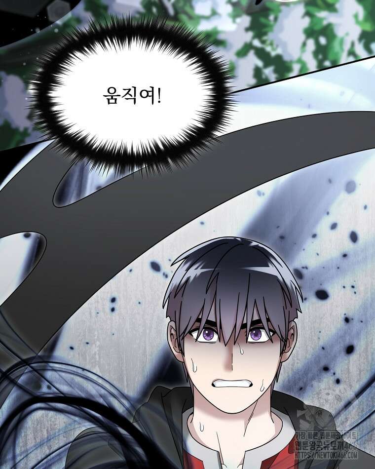 뉴비가 너무 강함 123화 88