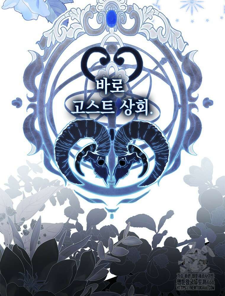 점괘보는 공녀님 79화 18