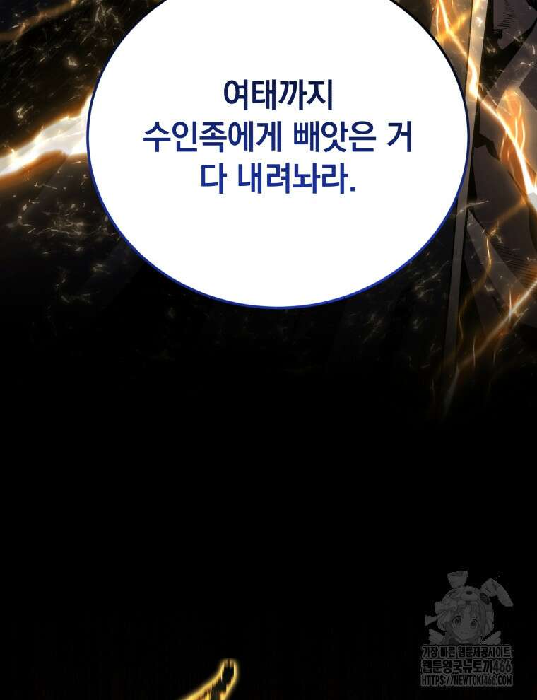 검술명가 막내아들 140화 4