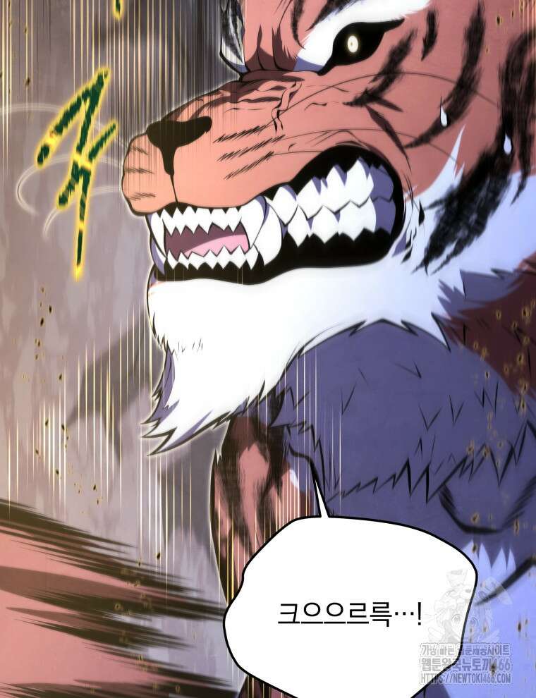 검술명가 막내아들 140화 6