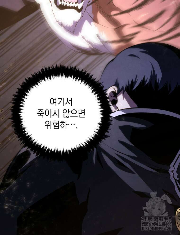 검술명가 막내아들 140화 9