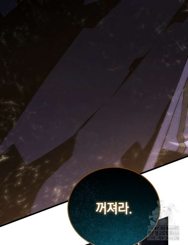 검술명가 막내아들 140화 10