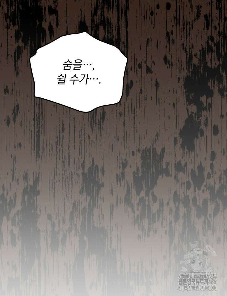 검술명가 막내아들 140화 15
