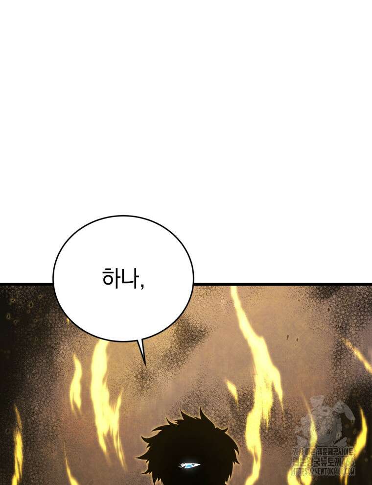 검술명가 막내아들 140화 22