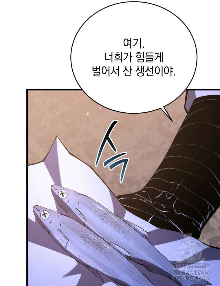 검술명가 막내아들 140화 28