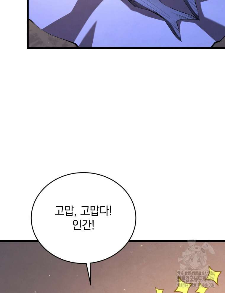 검술명가 막내아들 140화 29
