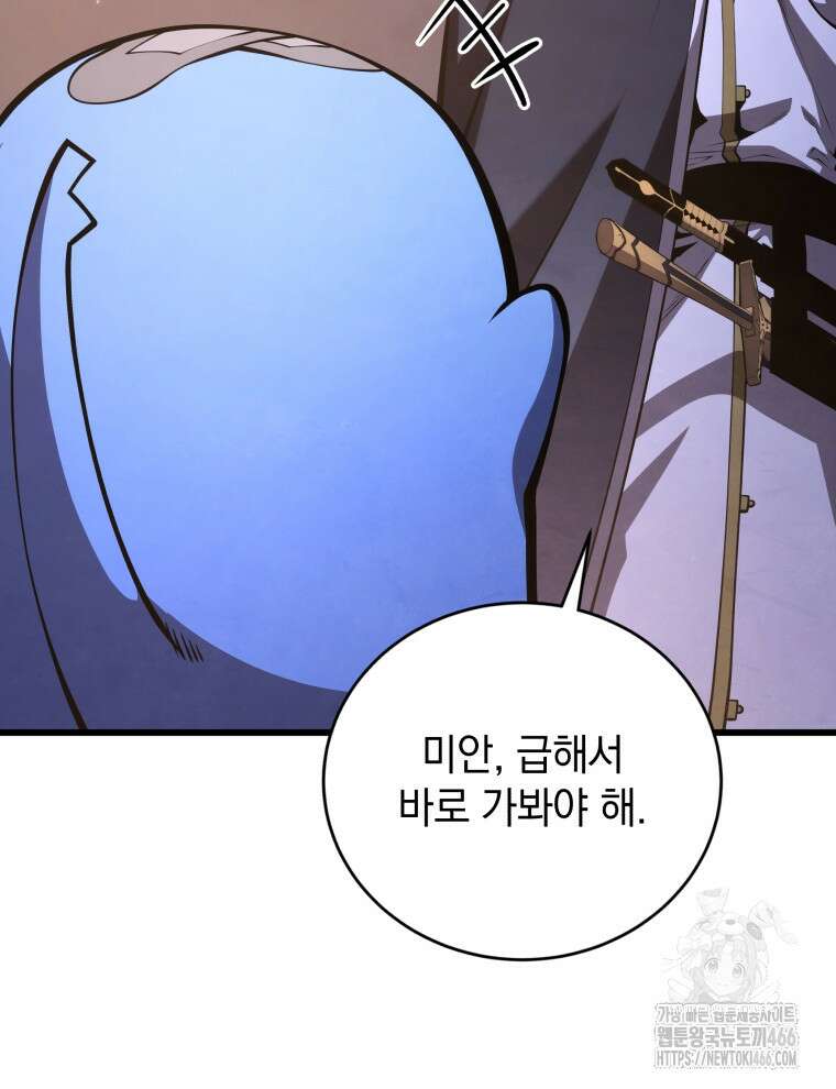 검술명가 막내아들 140화 32