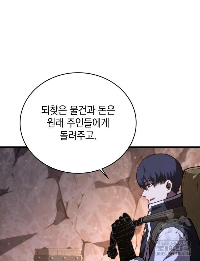 검술명가 막내아들 140화 33