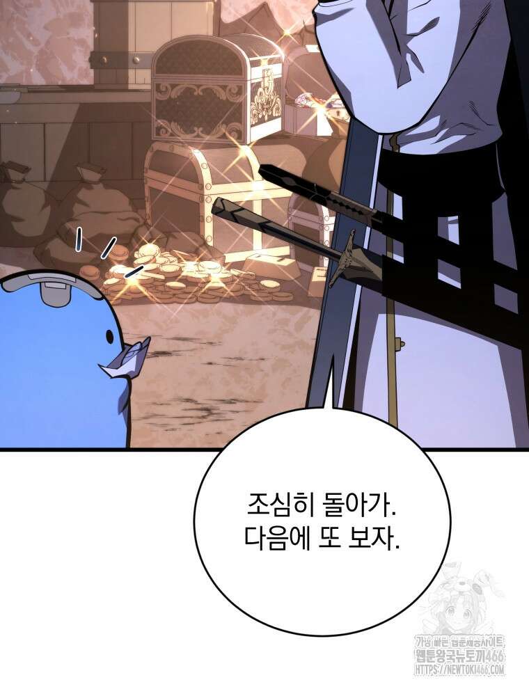 검술명가 막내아들 140화 34