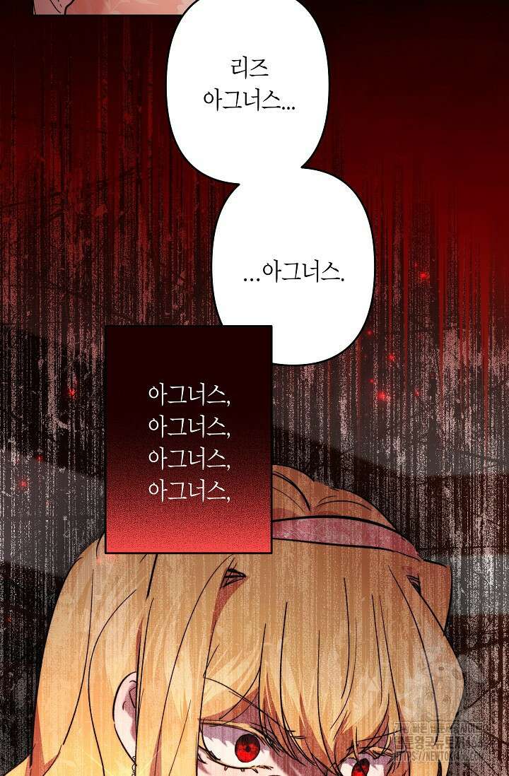 언니는 여동생을 바르게 키워야 합니다 72화 15