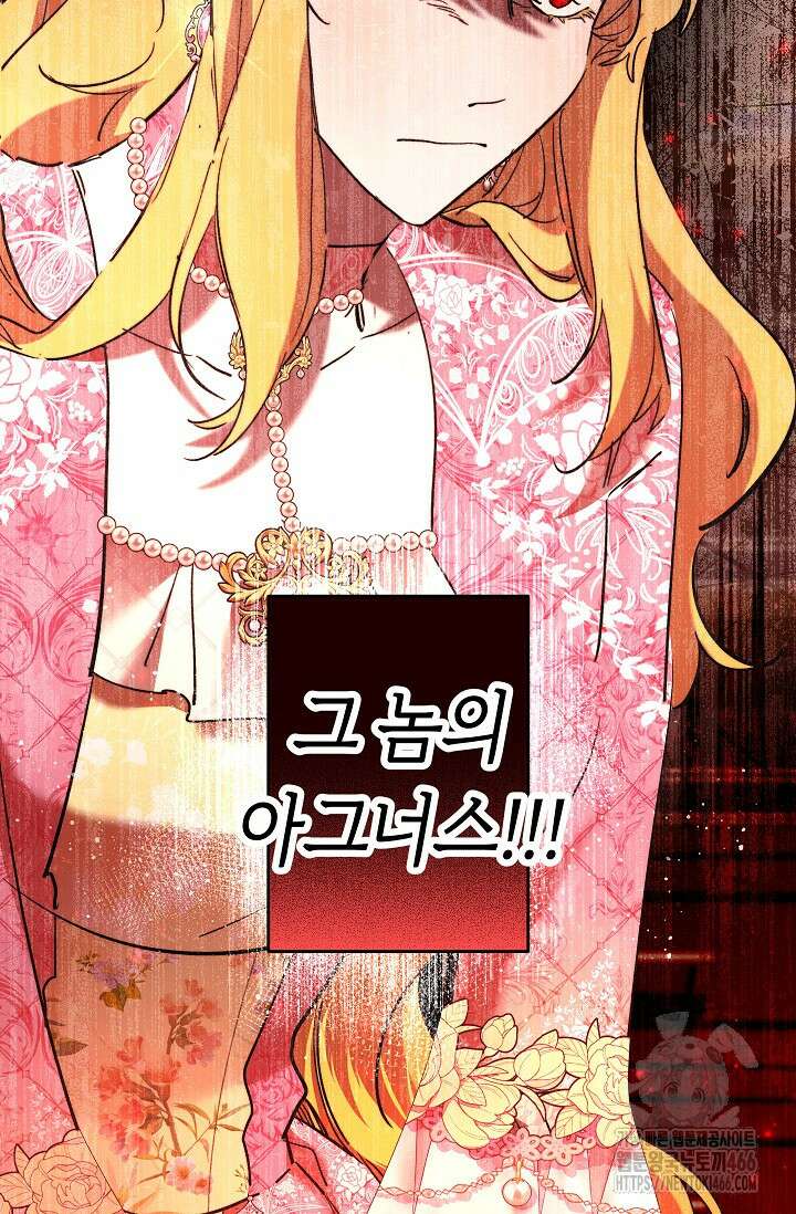 언니는 여동생을 바르게 키워야 합니다 72화 16