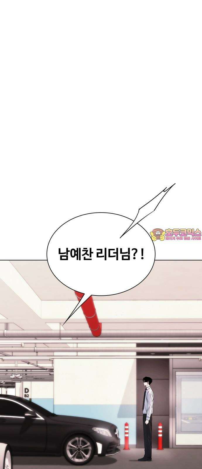 키스는 자기 전에 54화 1
