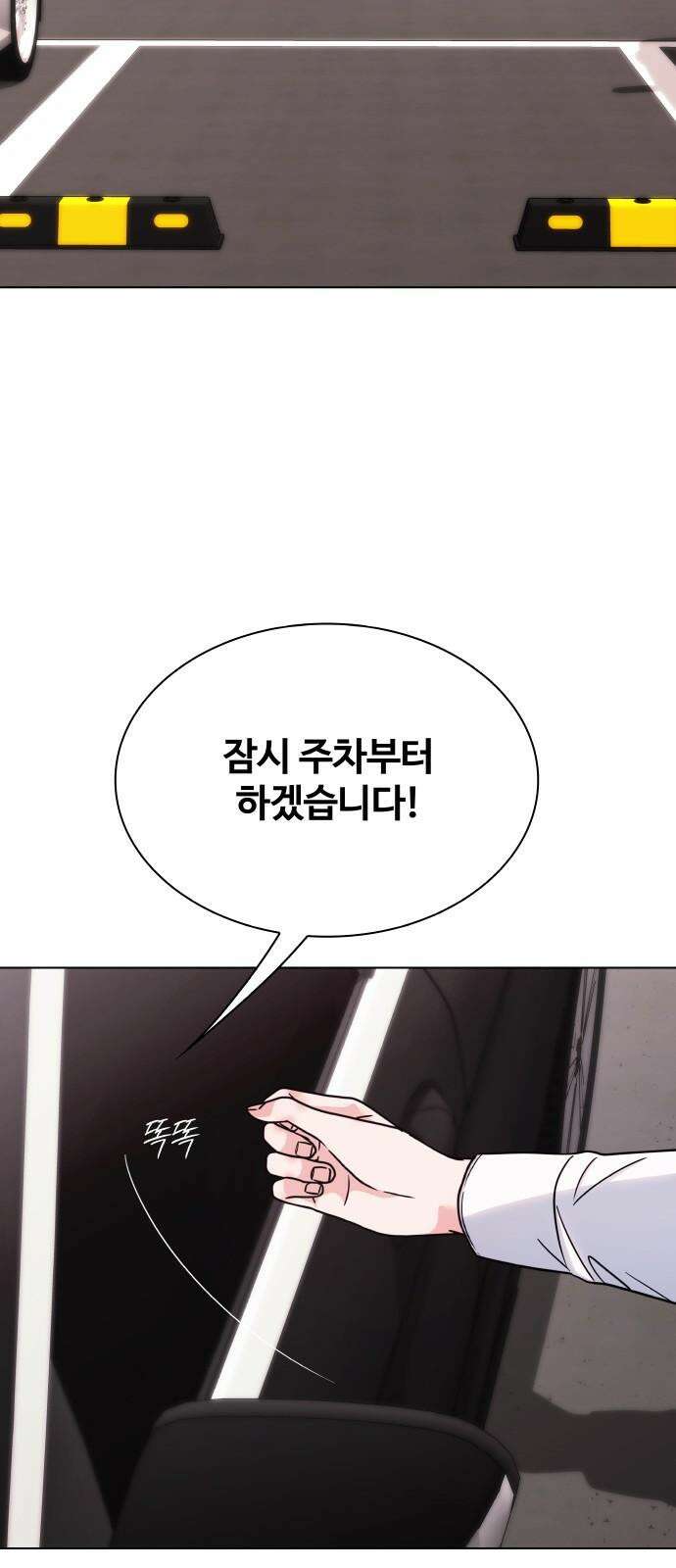키스는 자기 전에 54화 2
