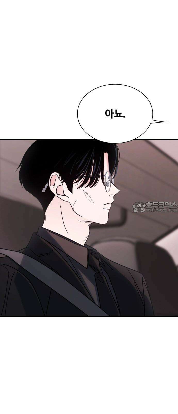 키스는 자기 전에 54화 3