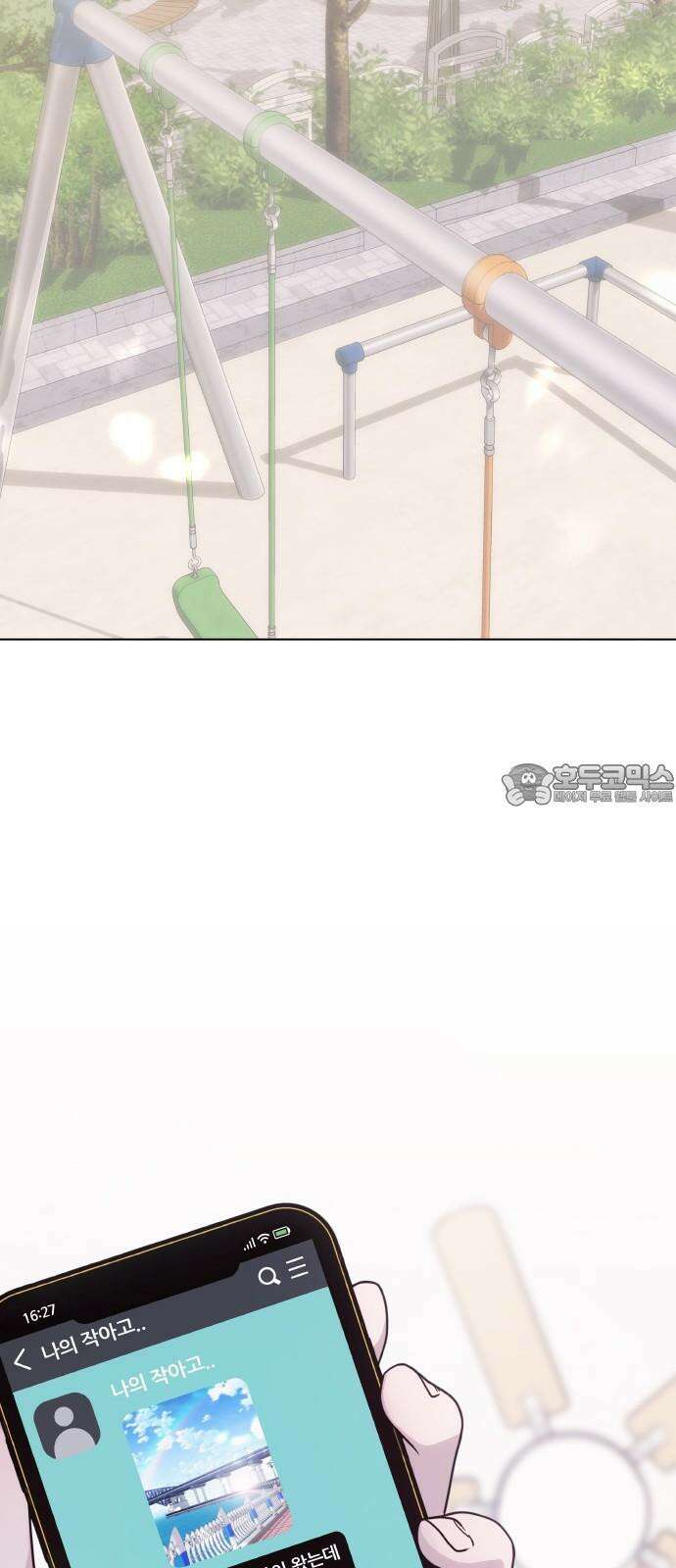 키스는 자기 전에 54화 9