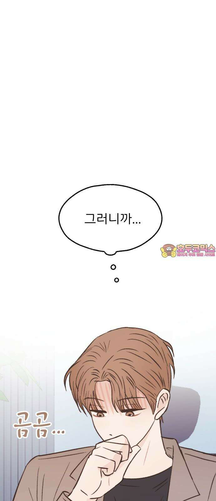 숲속의 대표님 ＃47 1
