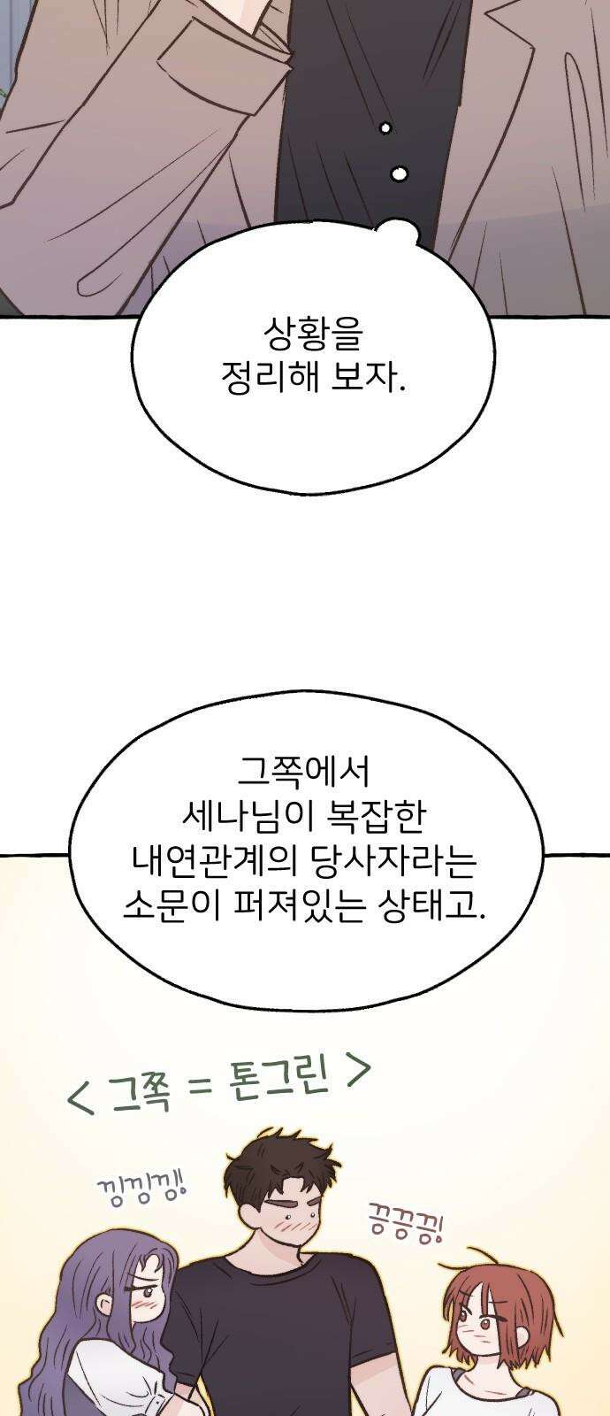 숲속의 대표님 ＃47 2