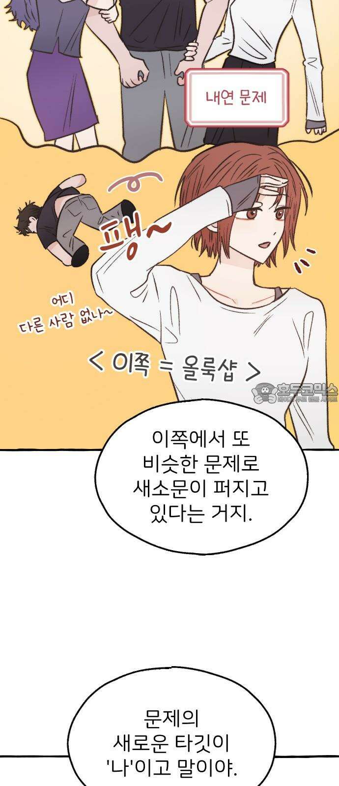 숲속의 대표님 ＃47 3