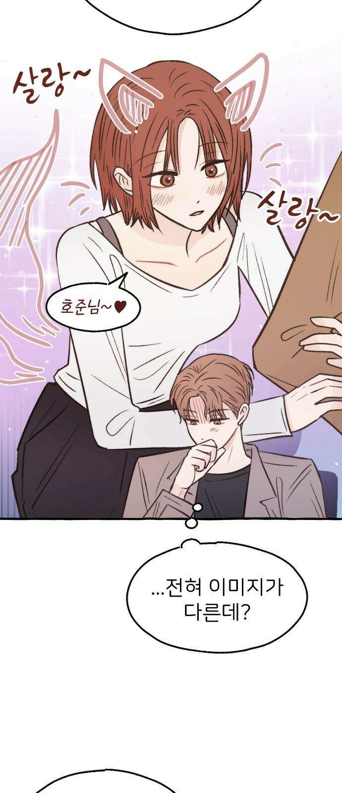 숲속의 대표님 ＃47 4