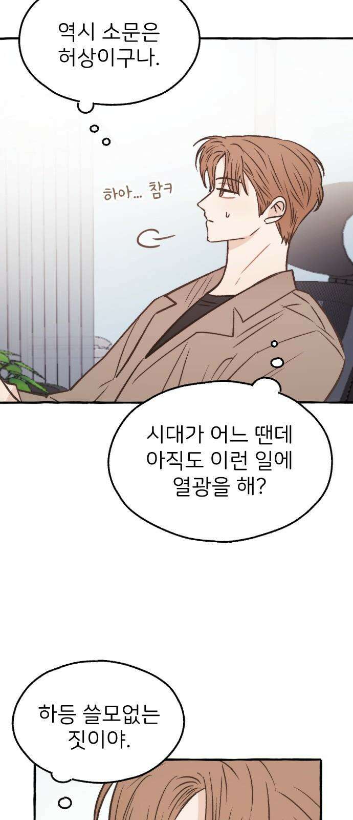 숲속의 대표님 ＃47 5