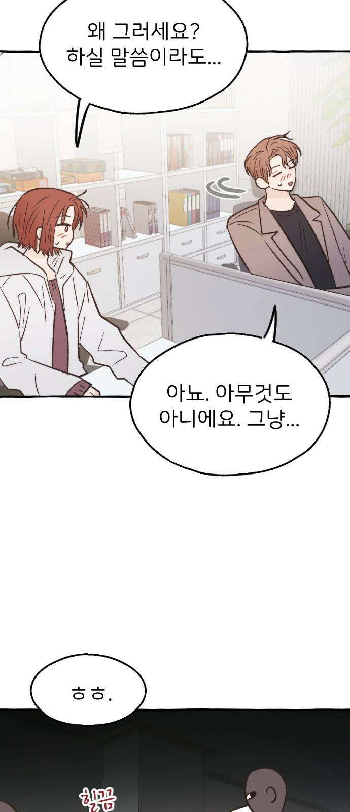 숲속의 대표님 ＃47 8
