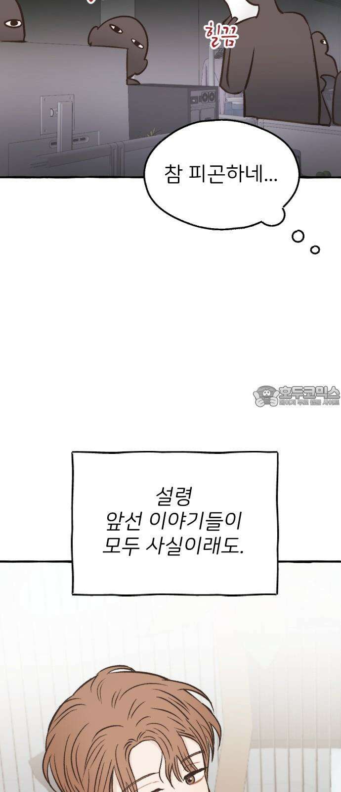 숲속의 대표님 ＃47 9
