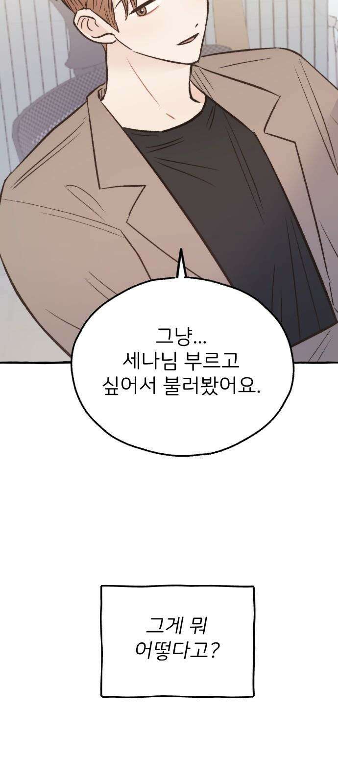 숲속의 대표님 ＃47 10