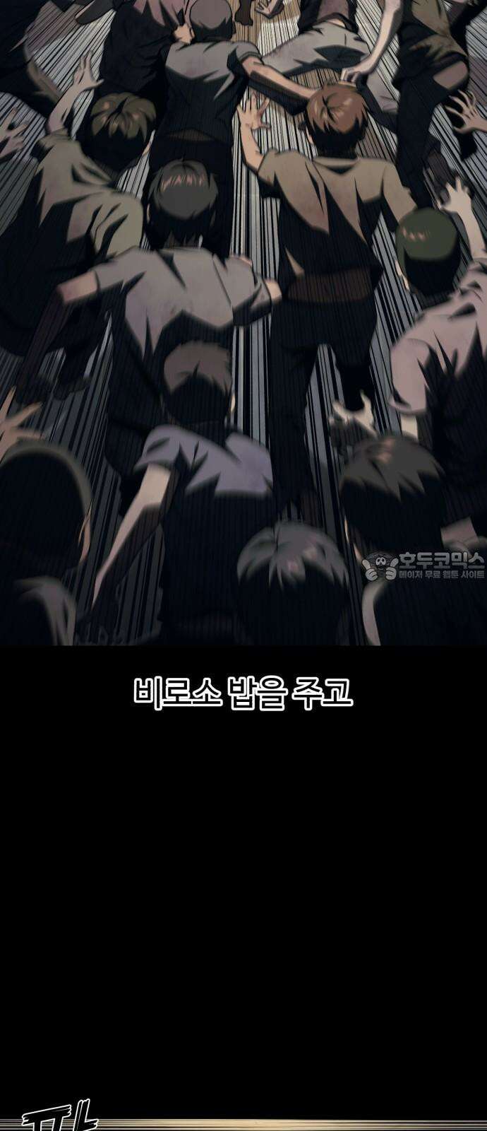 러스트 9화 - 난 돼지다． 12