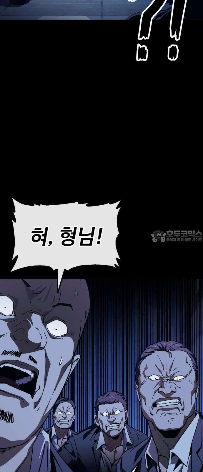 러스트 9화 - 난 돼지다． 27