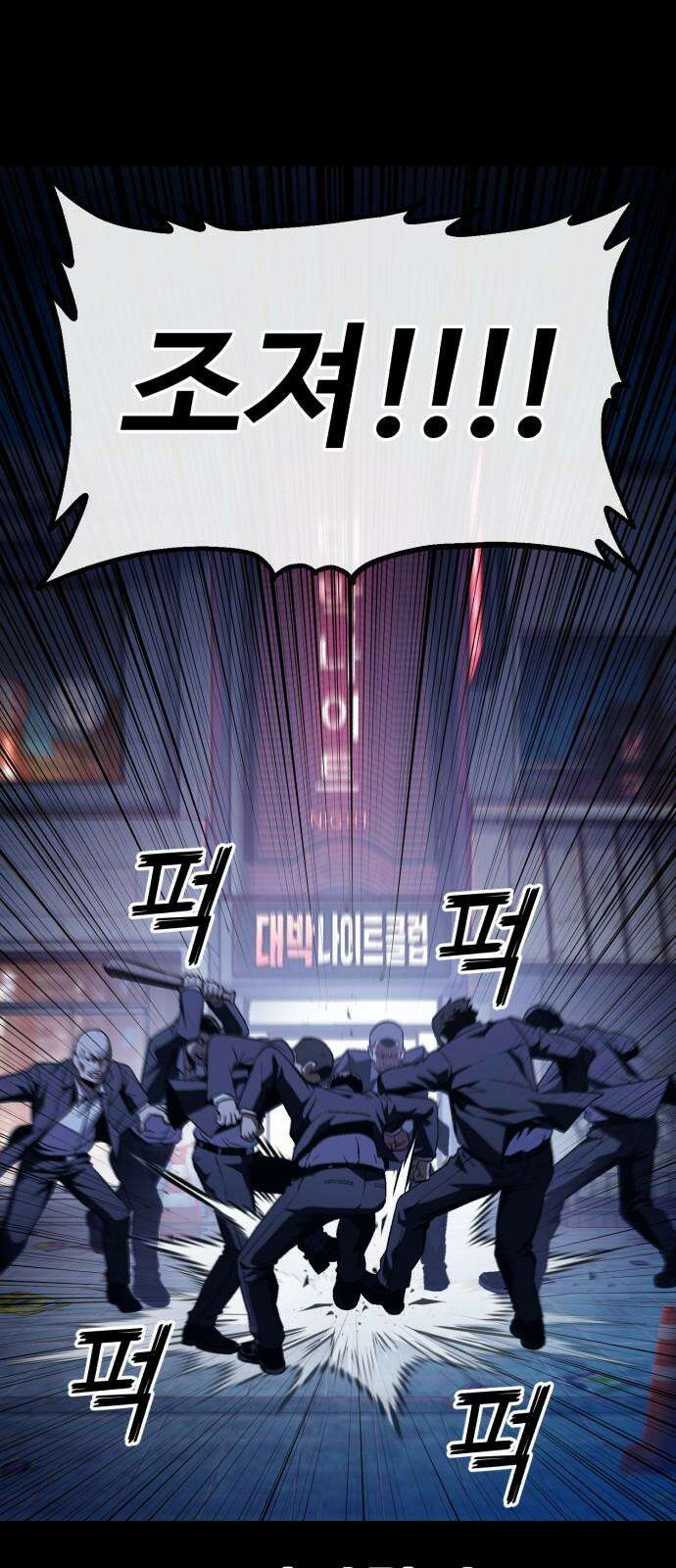 러스트 9화 - 난 돼지다． 29