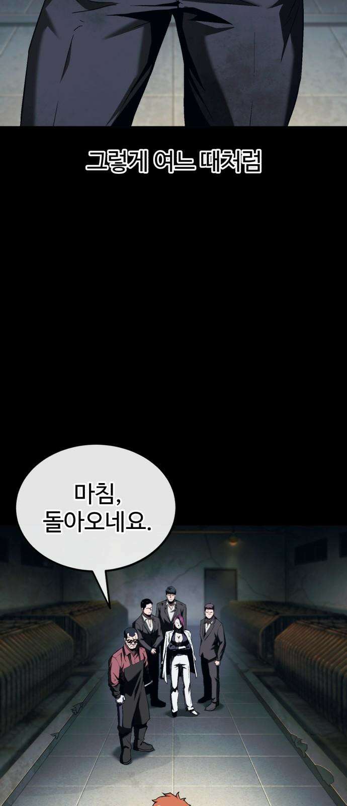러스트 9화 - 난 돼지다． 44