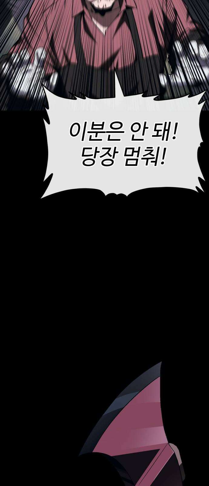러스트 9화 - 난 돼지다． 58
