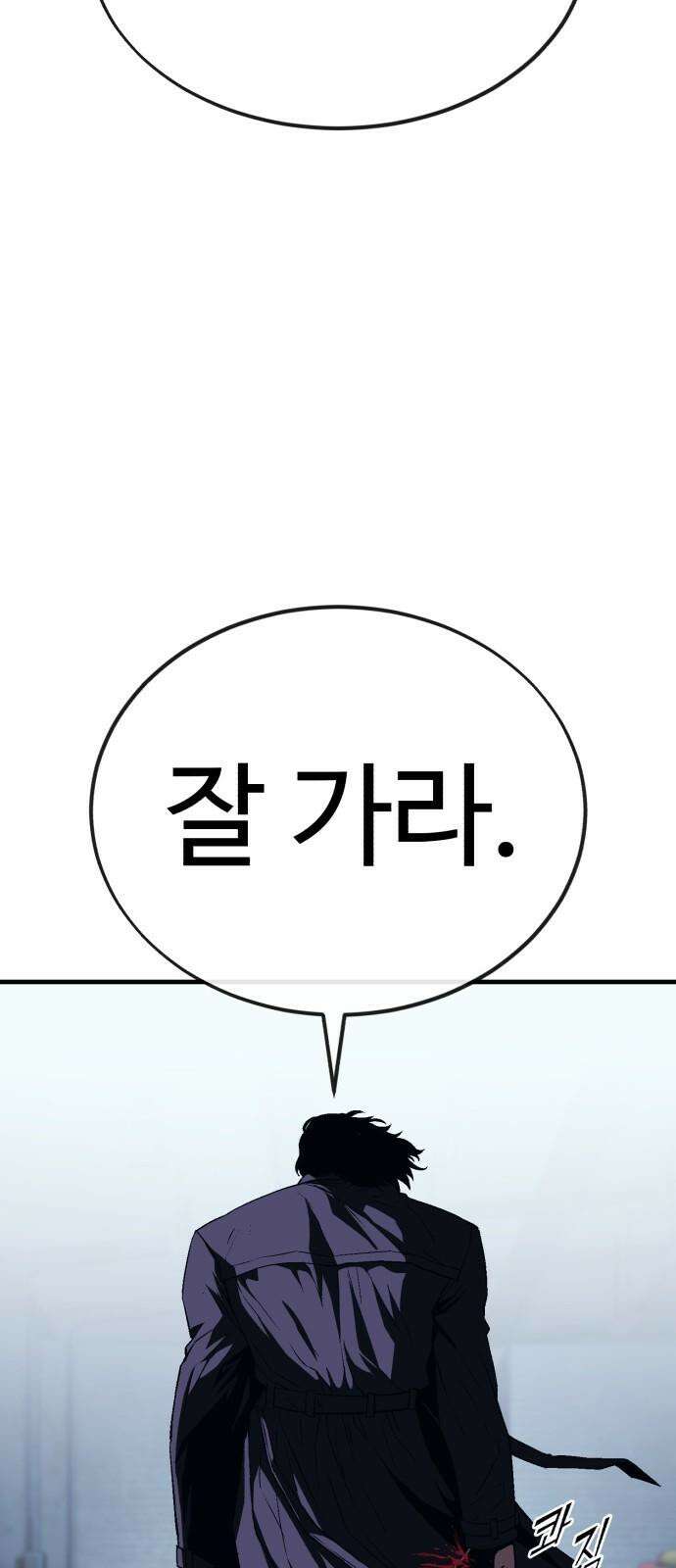러스트 9화 - 난 돼지다． 119
