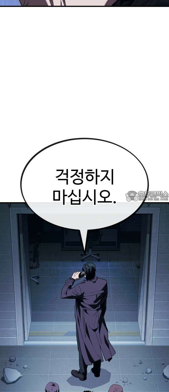 러스트 9화 - 난 돼지다． 123
