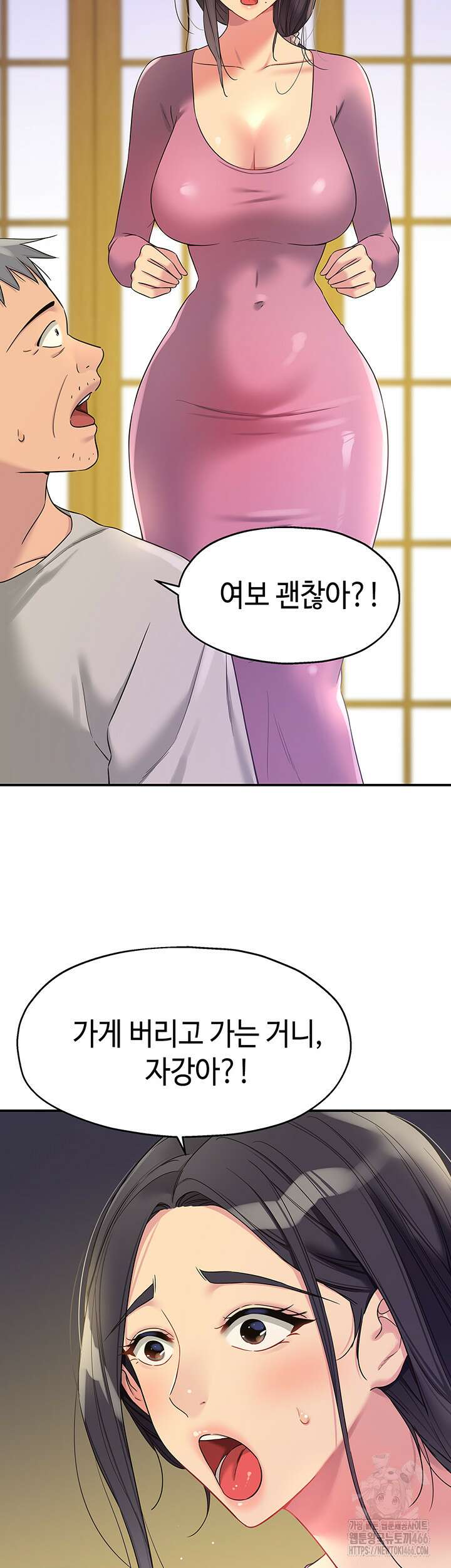 구멍가게, 구멍 열었습니다 107화 3