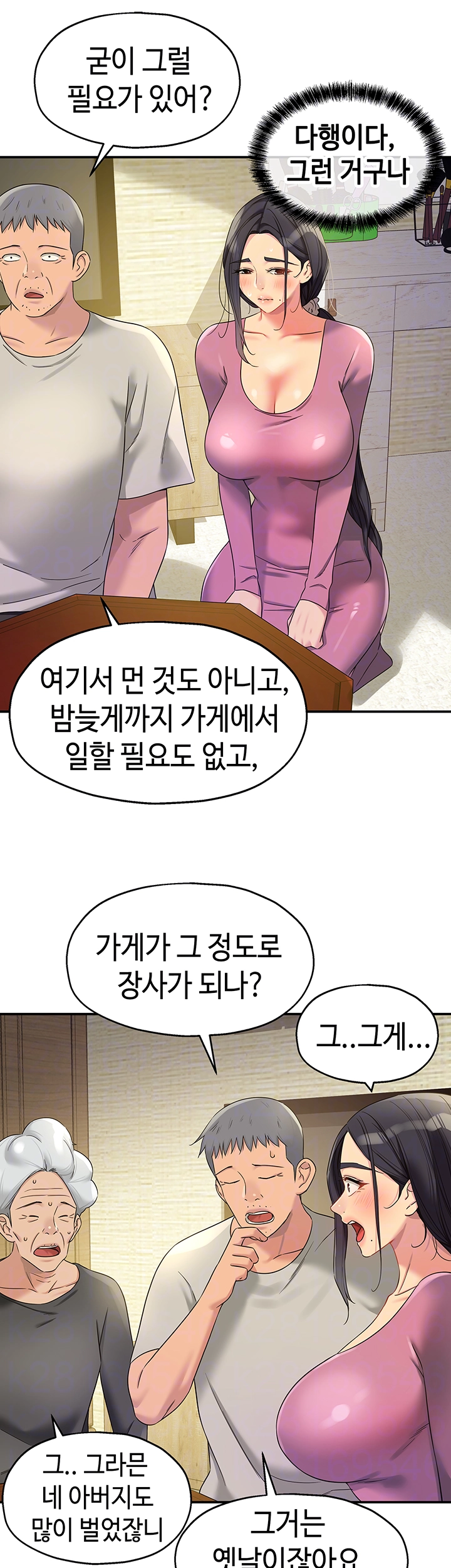 구멍가게, 구멍 열었습니다 107화 6
